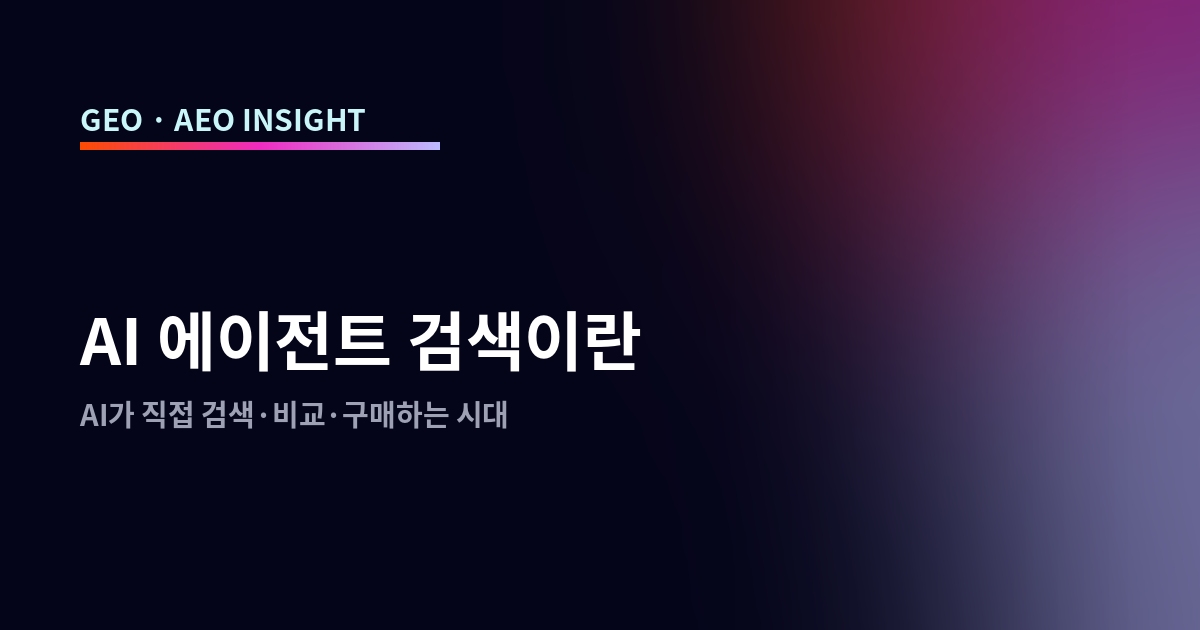 오늘의 인사이트 썸네일